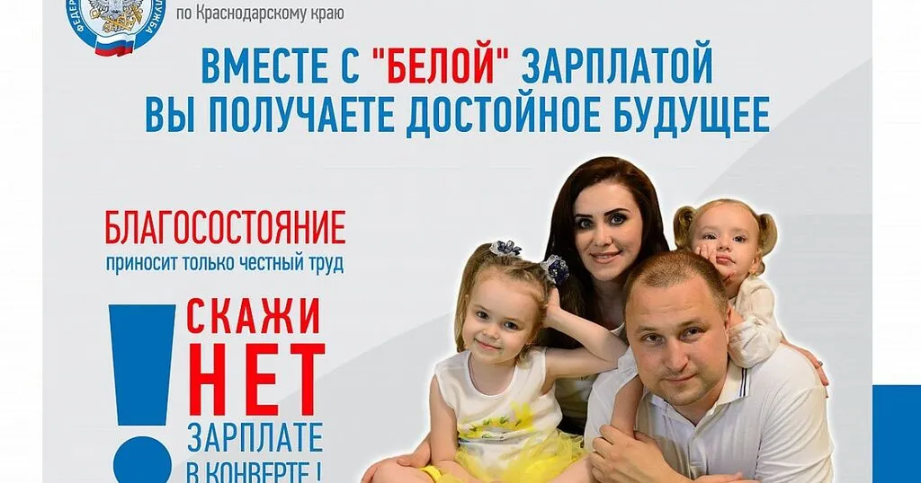 Серая зарплата