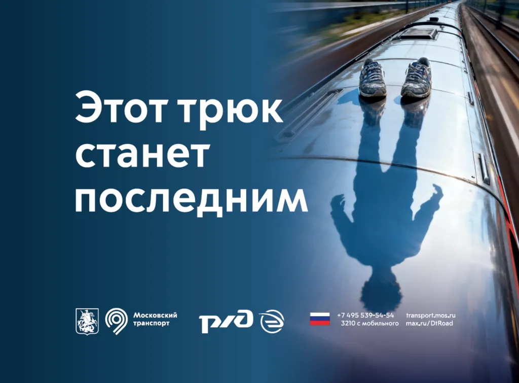 2. Этот трюк станет последним (2)