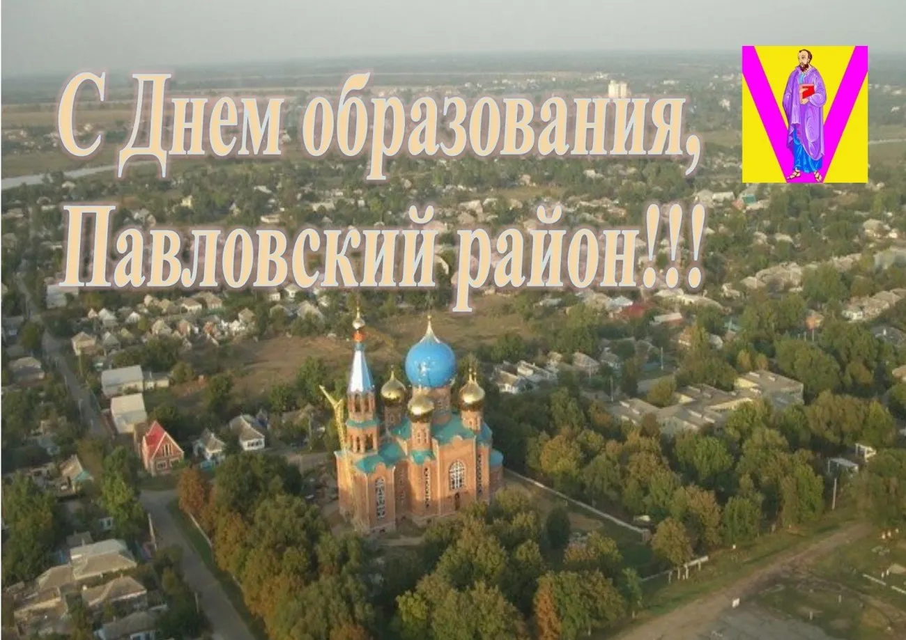 с днем образования2